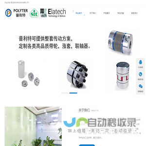青岛普利特传动科技有限公司