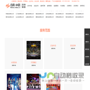 广州演出公司,广州策划公司