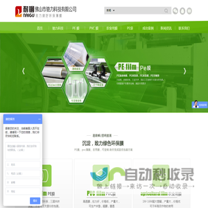 佛山市驰力科技有限公司