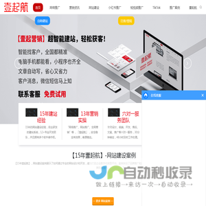 网站制作