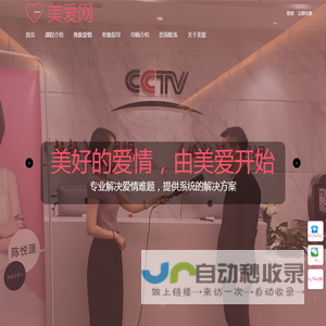 美爱情感网