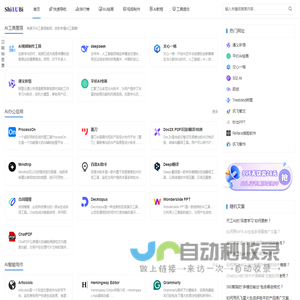 狗鼻子AI工具导航网