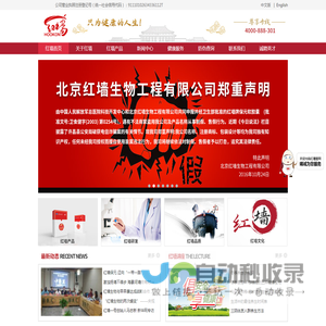 红墙内的治未病专家