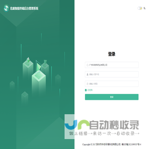 危废智能终端后台管理系统