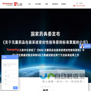 药品包装检测仪器