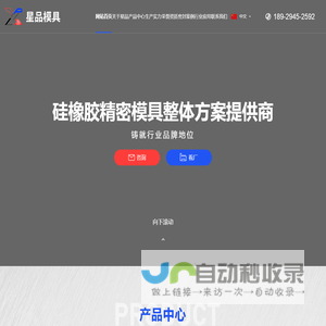 东莞市星品精密模具有限公司