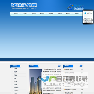 铝合金箱