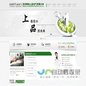 停电应急装置