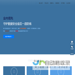 安永信息