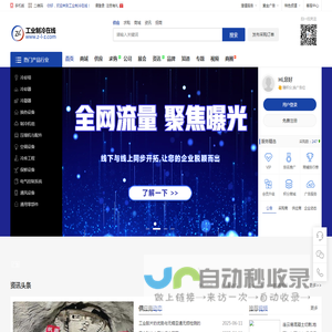 工业制冷在线