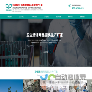 洗衣液代加工,油烟净代加工,洗衣液代加工生产厂家,洗衣液oem贴牌代加工,仟品科技