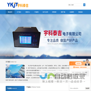 数字显示控制仪,光柱数显仪流量积算仪,无纸记录仪,电工仪表,温度变送器