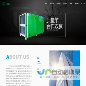 广东宇风科技股份有限公司