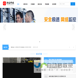 合肥监控安装,合肥监控安装公司,合肥监控摄像头安装,交换机网络工程,弱点工程,合肥监控工程,合肥监控设备,合肥监控厂家,合肥监控