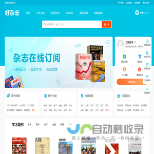 好杂志网