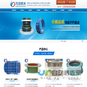 橡胶接头_传力接头_伸缩节_软接头_膨胀节_柔性防水套管_巩义市万洋供水材料有限公司