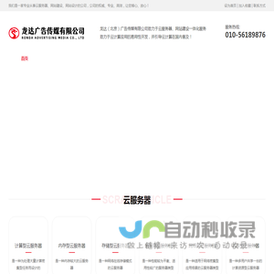龙达广告传媒有限公司