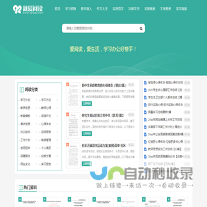 就爱阅读