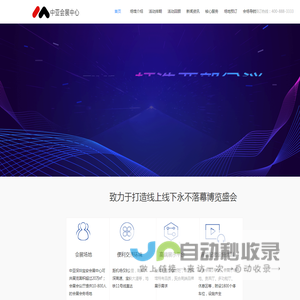 深圳中亚会展中心