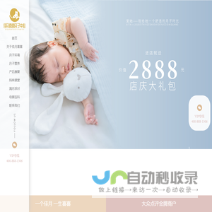 佳月喜喜月子中心