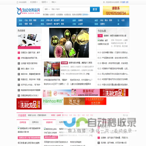 360化妆品网