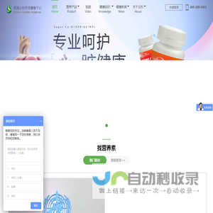 美国云杉营养健康平台