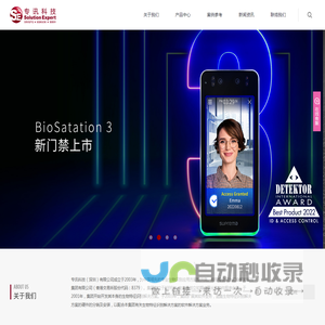 专讯科技（深圳）有限公司