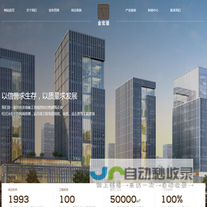 浙江宏厦建设有限公司