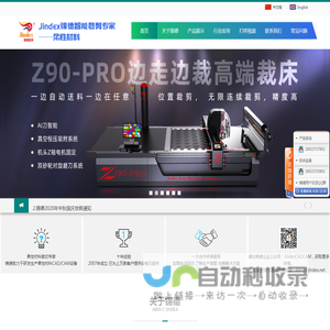 深圳锦德震动刀切割机/裁切机/裁剪机