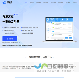 系统之家