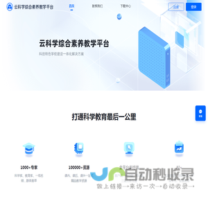 云科学