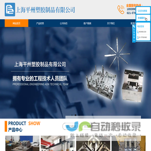 精密模具加工