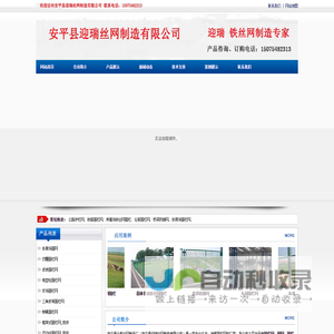 围网