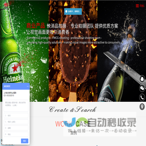 上海摄影公司