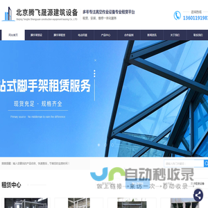 北京电动吊篮,北京脚手架搭设,北京脚手架租赁