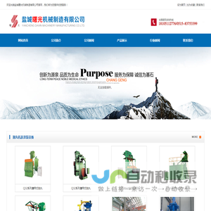 盐城曙光机械制造有限公司