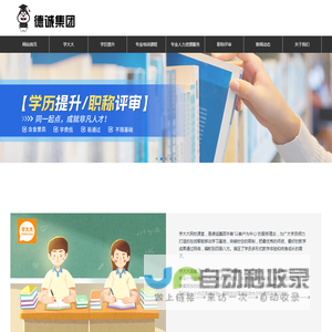 学历提升培训