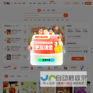 蝉选选品