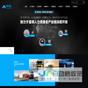 西汇控股（集团）股份有限公司