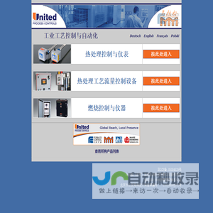 热处理,燃烧和流量监控产品