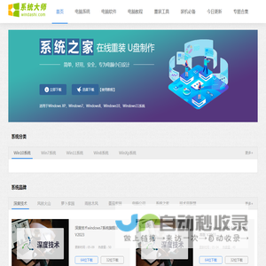 系统大师时间管理大师