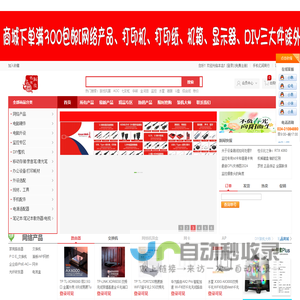 亿润商行