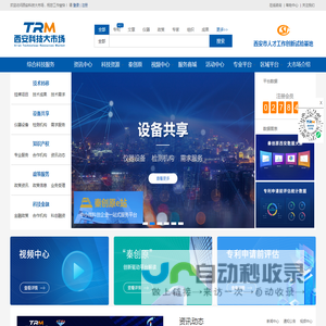 西安科技大市场首页