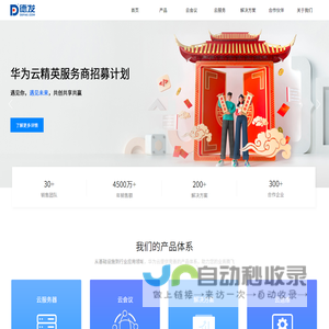华为云