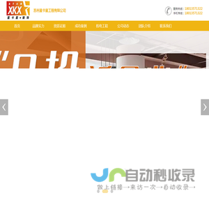 苏州星卡星工程有限公司