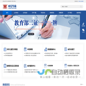 中亿华商有限公司