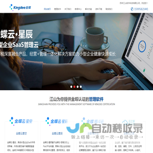 苏州ERP