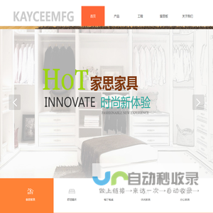 东莞市家思家具有限公司