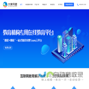 大象网盟