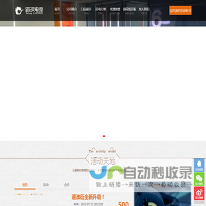 踏浪电竞
